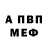 Амфетамин 98% Serge Sherbinin