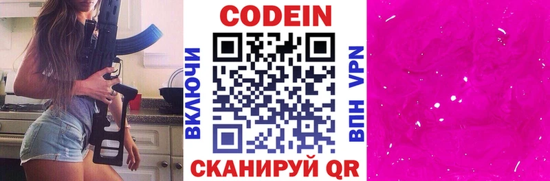 МЕГА   Строитель  Codein Purple Drank 