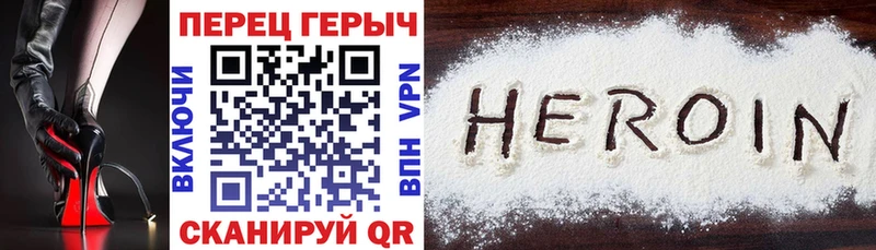 ГЕРОИН хмурый  закладки  Строитель 