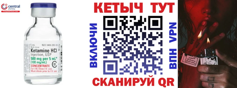 КЕТАМИН VHQ Строитель