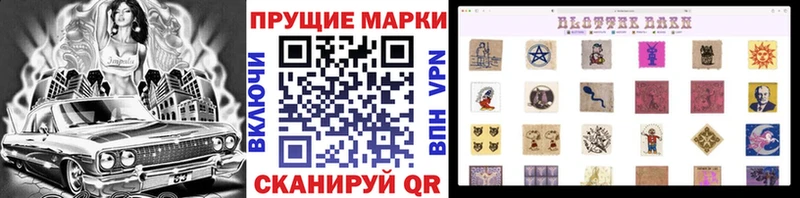 Марки NBOMe 1,8мг  Строитель 